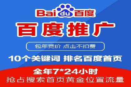 百度竞价排名案例：如何实现低成本高转化